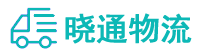 成都到梧州物流公司
